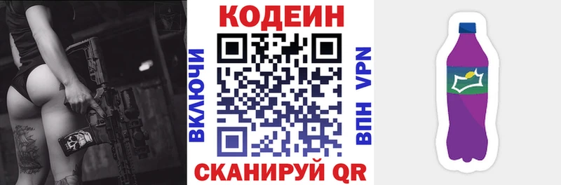Кодеиновый сироп Lean напиток Lean (лин)  закладка  Мглин 