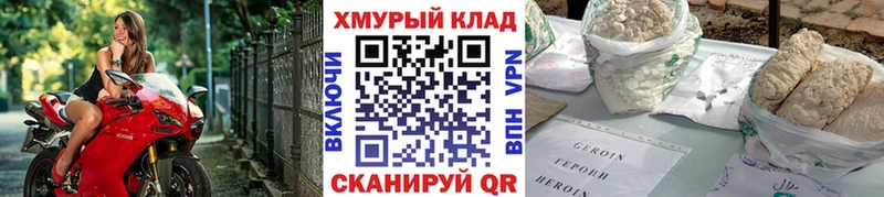 Героин VHQ  Мглин 