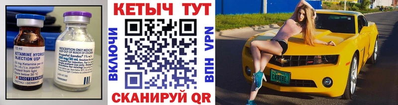 Кетамин VHQ  Мглин 